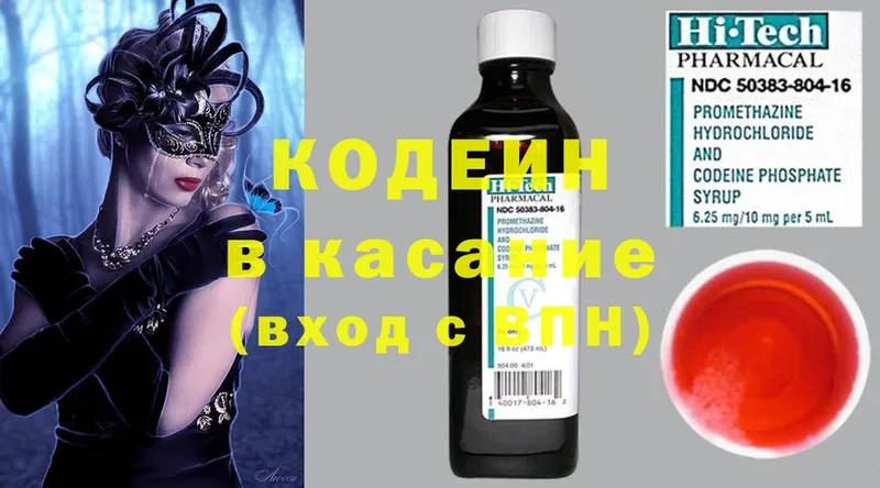 Кодеиновый сироп Lean Purple Drank  Зерноград 