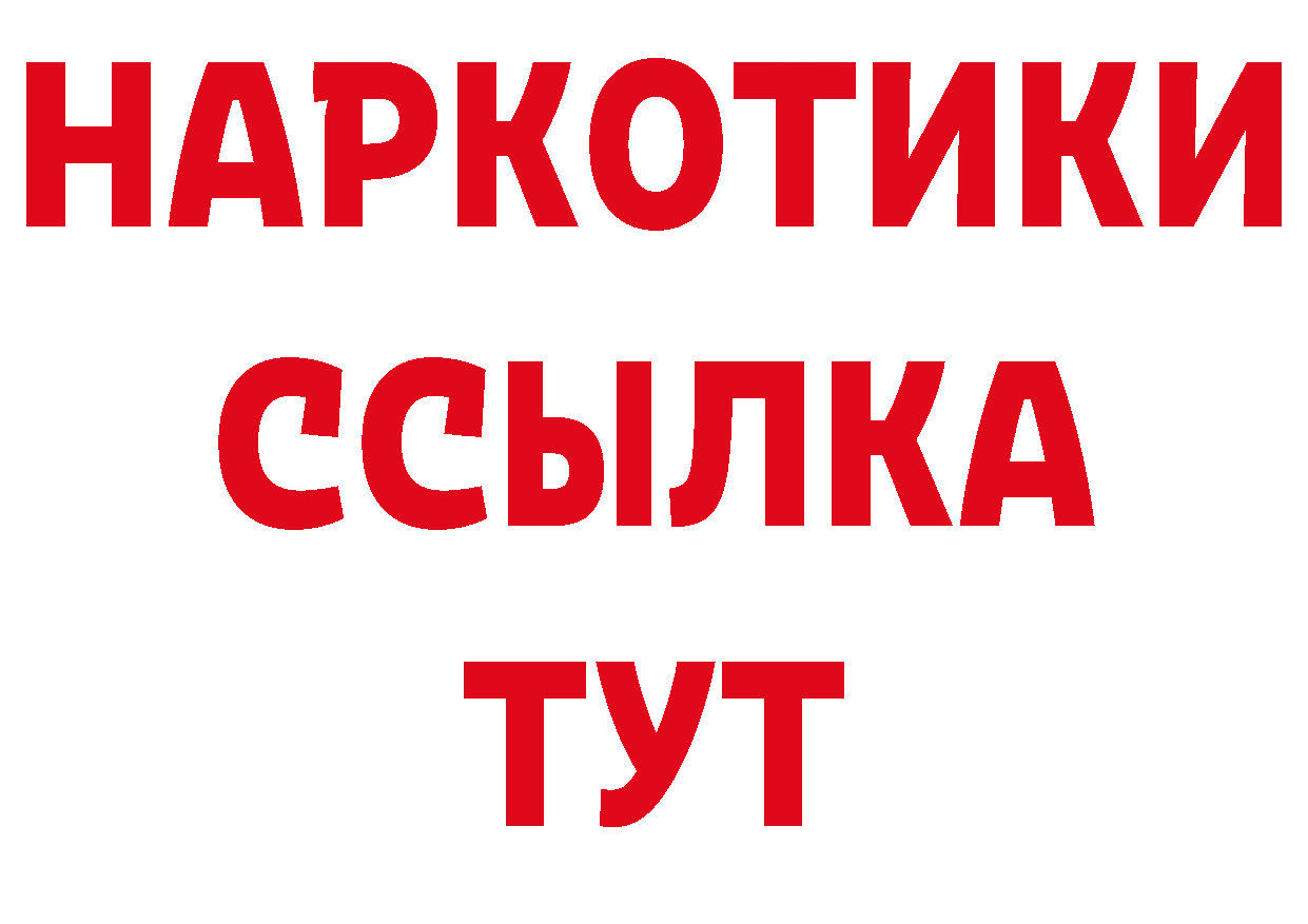 ГЕРОИН VHQ вход нарко площадка ОМГ ОМГ Зерноград