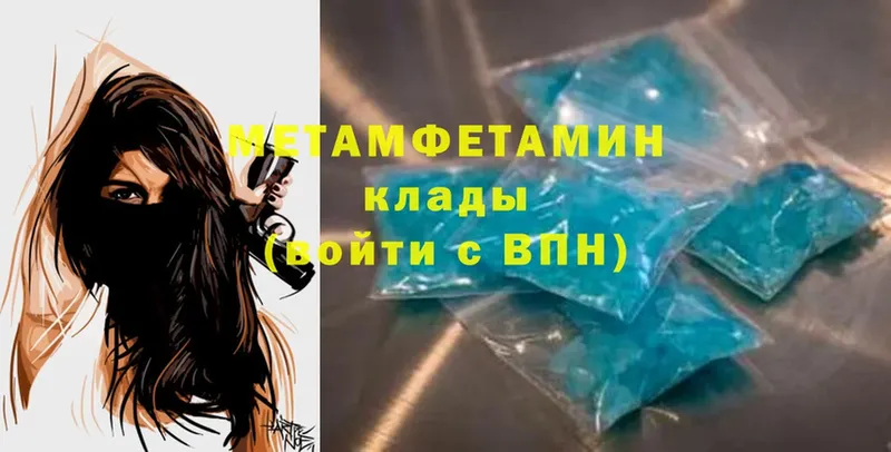 МЕТАМФЕТАМИН Methamphetamine  MEGA зеркало  Зерноград  дарнет шоп 